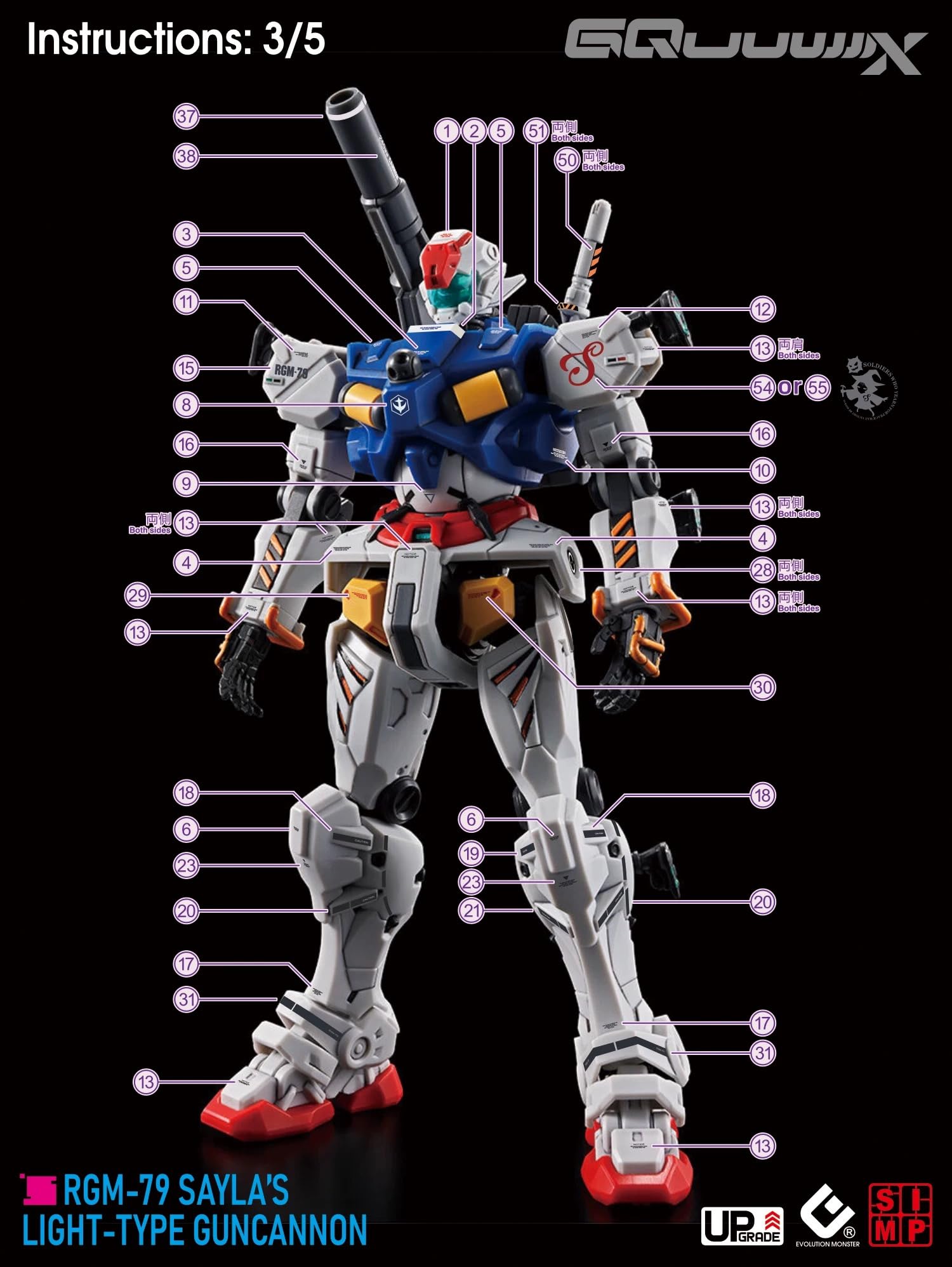 Amazon | (HG 1/144 GQuuuuuuX 軽キャノン/セイラ専用軽キャノン用) HG